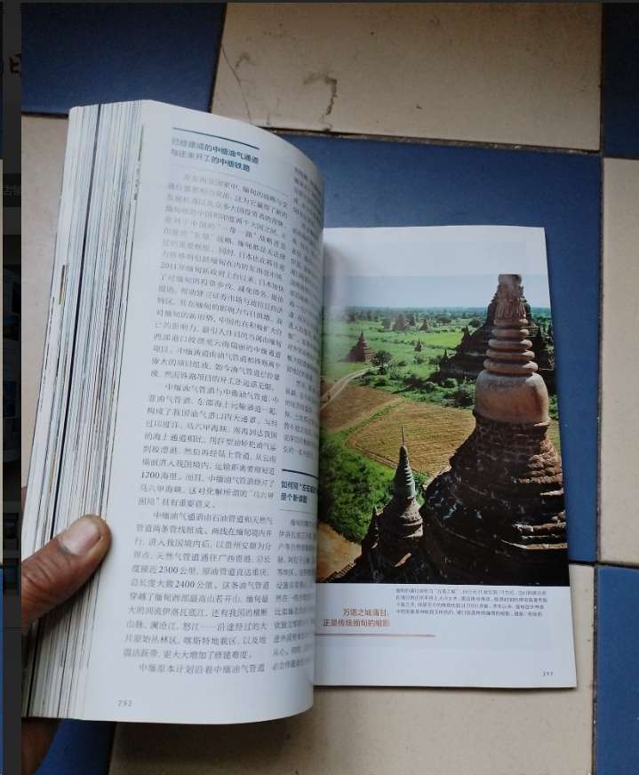 中国国家地理